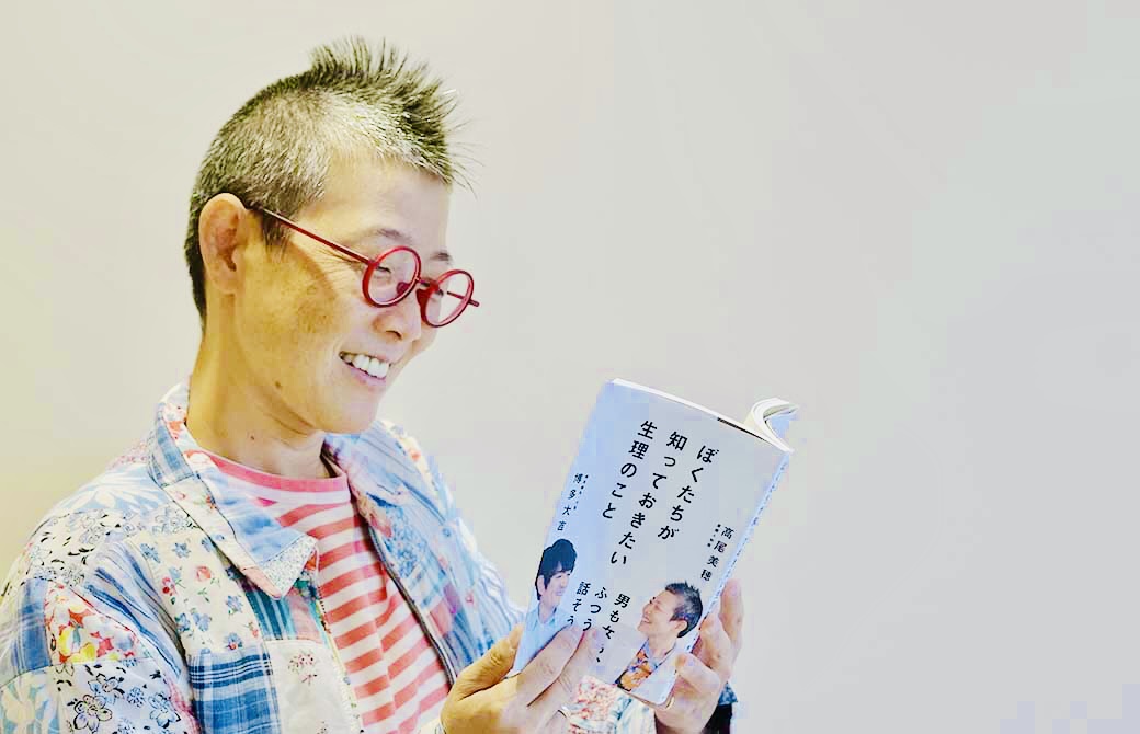 自身の本を嬉しそうに読む産婦人科医：高尾美穂