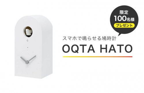 【通常サイズ】スマホで鳴らせる鳩時計『OQTA HATO』