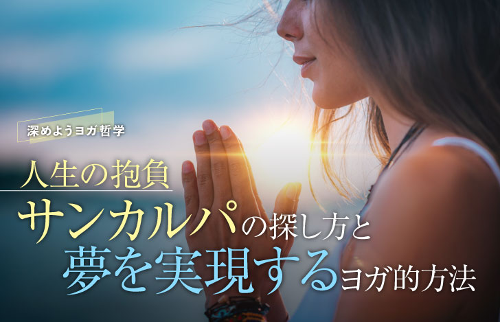 地平線から昇る太陽を背景に胸の前で合掌する女性