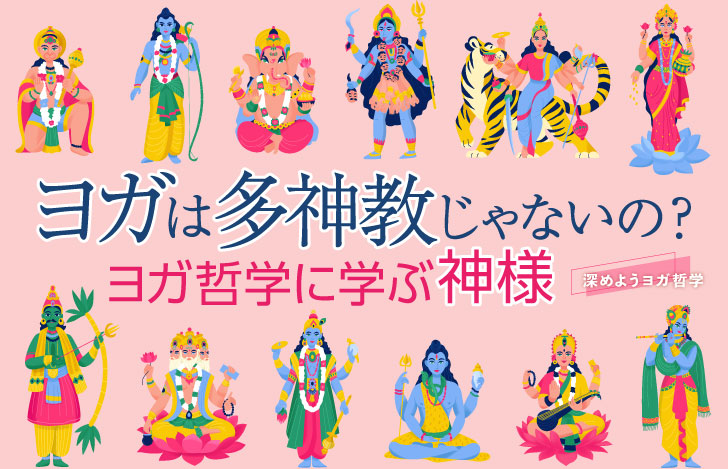 12人のインドの神様のイラスト