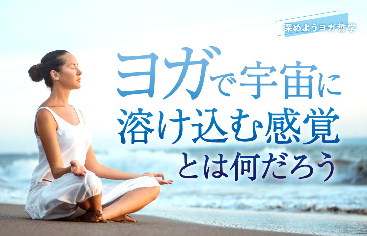 海辺で瞑想する白いウェアを着た女性