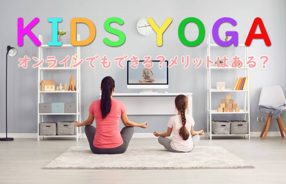 キッズ記事トップ