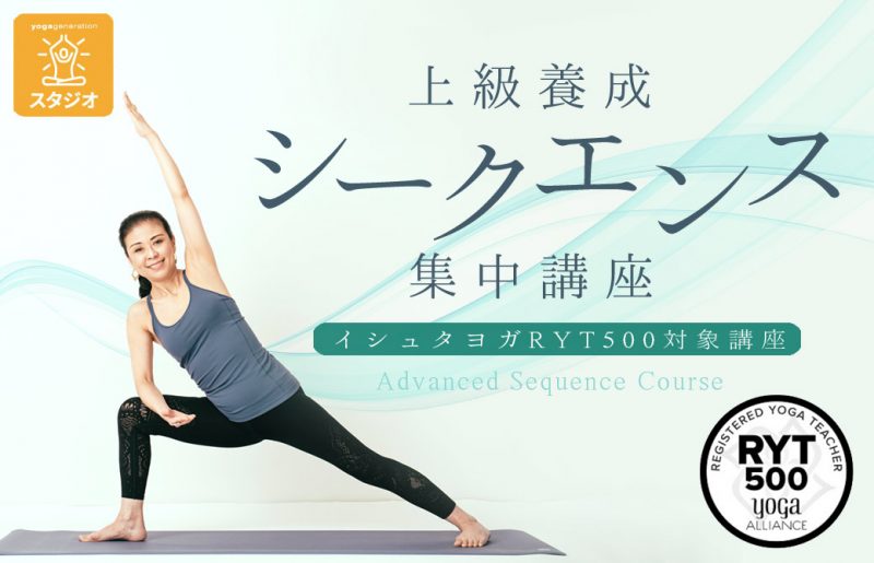 上級養成シークエンス演習TOP