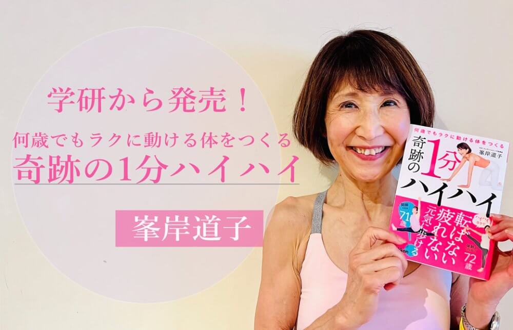 峯岸先生記事TOP