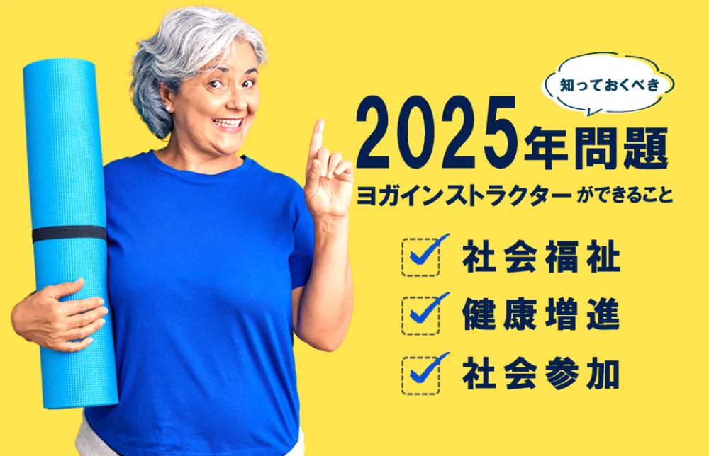 高齢で白髪の女性がヨガマットを持っている