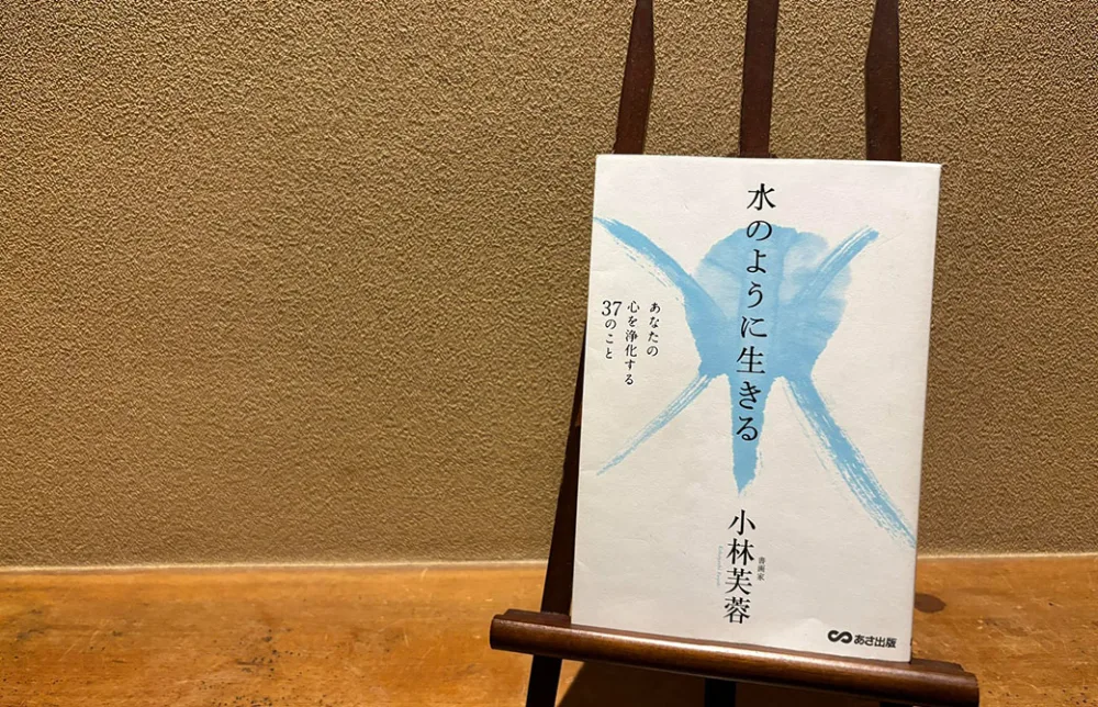 本との出会いも自分に気づきを与えてくれる