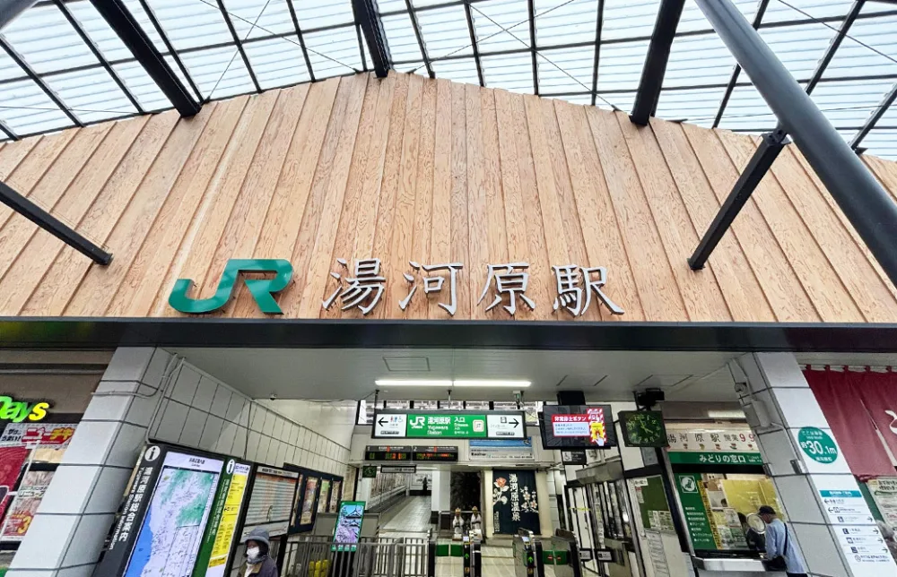 JR湯河原駅