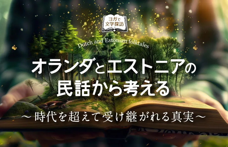 開いた本から森が飛び出すファンタジーな世界