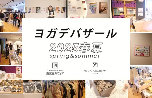 ヨガデバザール2025