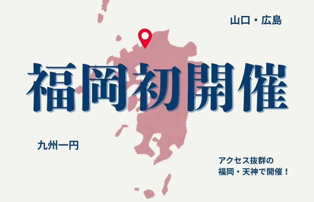 福岡初開催 チェアヨガ指導者養成講座