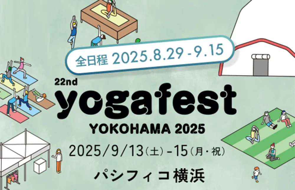 ヨガフェスタ横浜2025