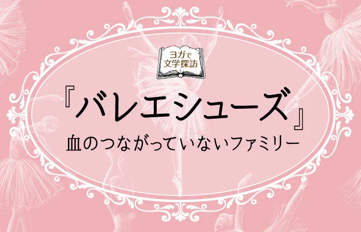 バレリーナたちのイラスト