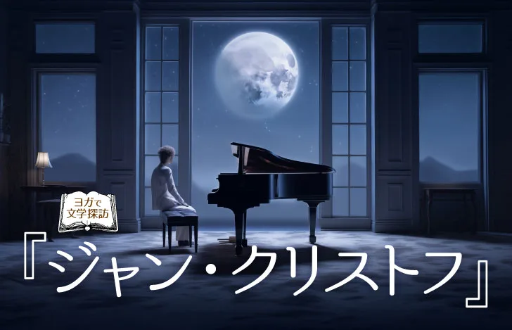 窓から月を眺めながらピアノの前に座る少年