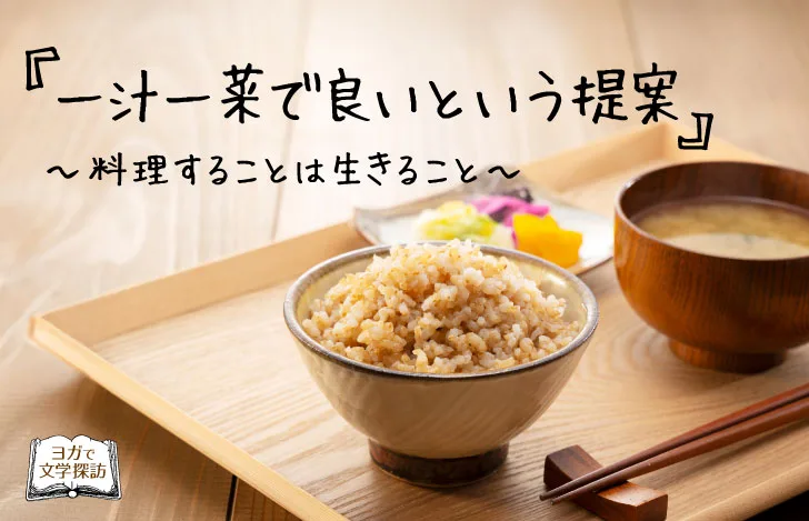 木製のトレーののった、玄米ご飯と味噌汁とお漬物と箸置きに置かれた箸