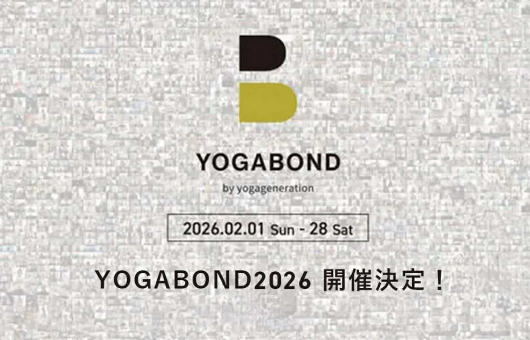ヨガボンド2026開催決定！