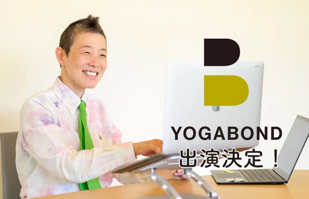 産婦人科医高尾美穂、ヨガボンド開催決定！