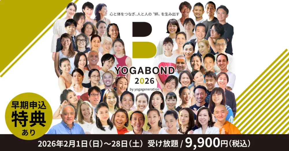 YOGABOND2026 オンラインヨガイベント