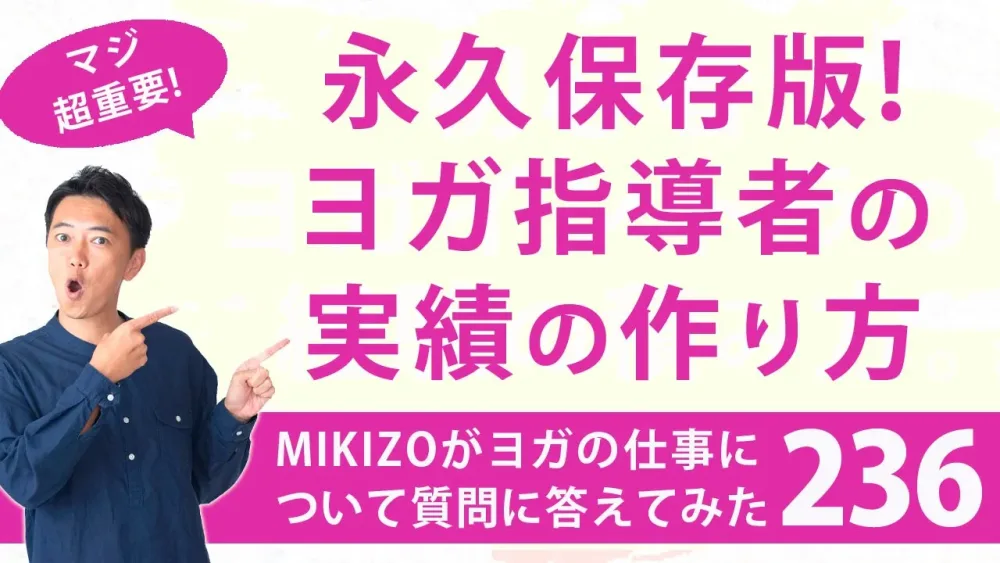太陽神に捧げる「ガヤトリーマントラ」バンスリ：永井由香、パワー・カジ：トゥシャール・ガラット ［即興演奏を録画］