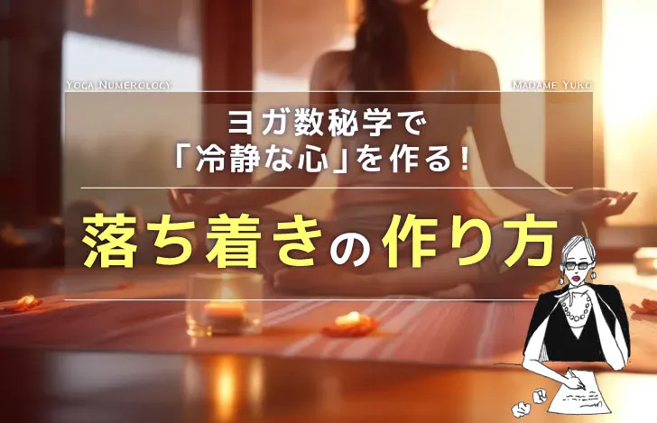 キャンドルが灯る室内のヨガマットの上で安楽座で座る女性