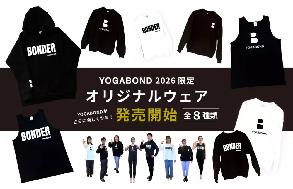 ヨガボンドオリジナルウェア
