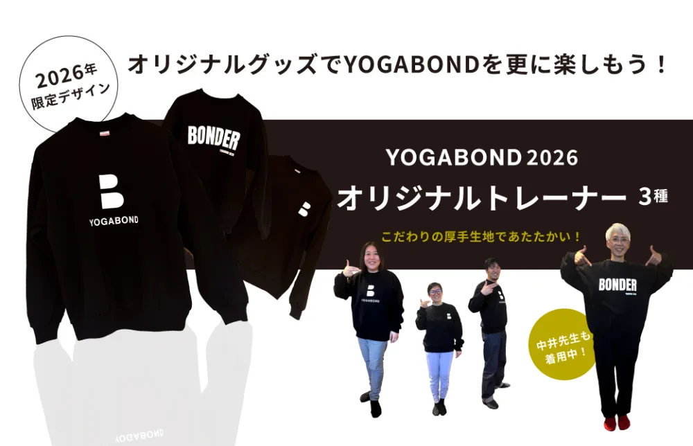 ヨガボンドトレーナー