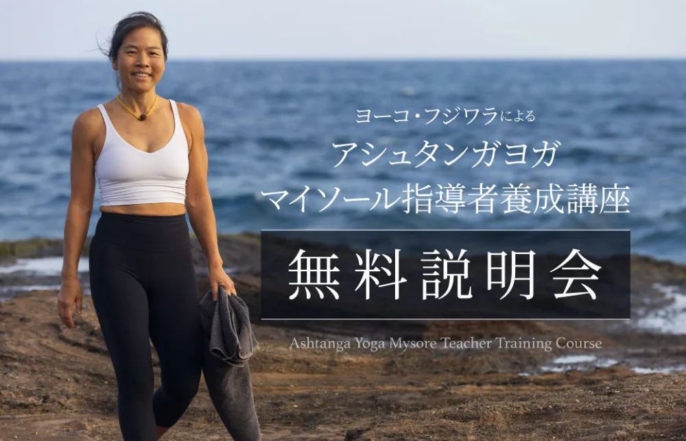 ヨガの最新情報を配信するメディアサイト | ヨガジェネレーション