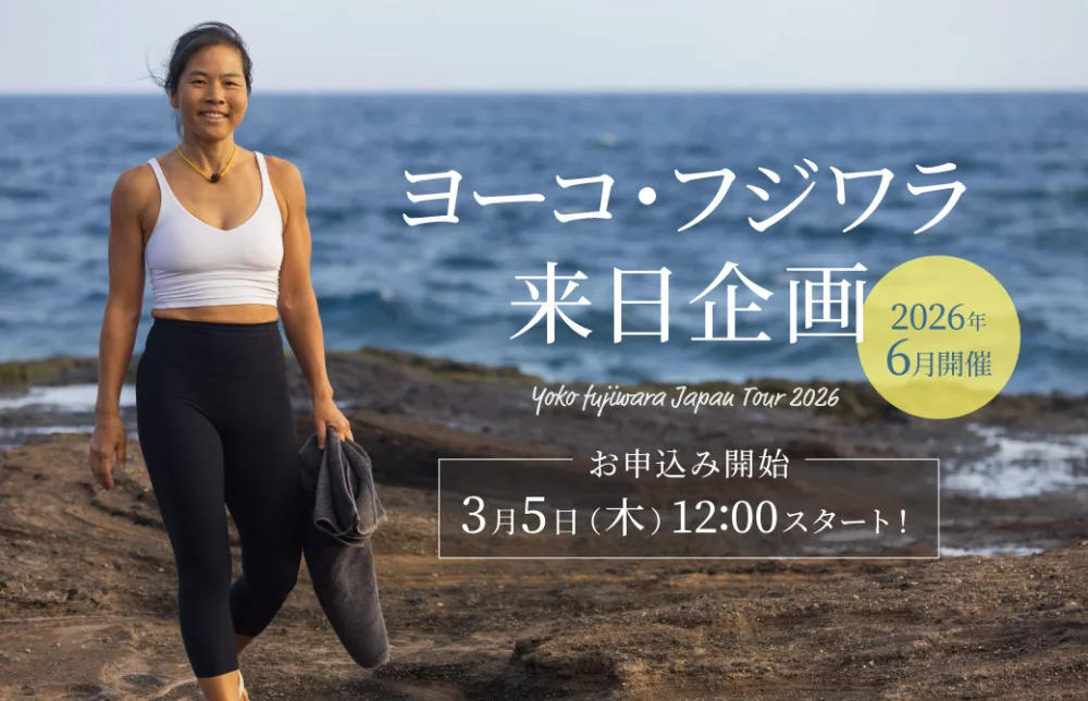 ヨーコ・フジワラ来日企画2026年6月
