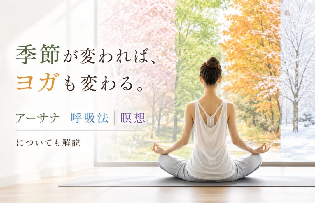 西川眞知子 アーユルヴェーダ実践コース