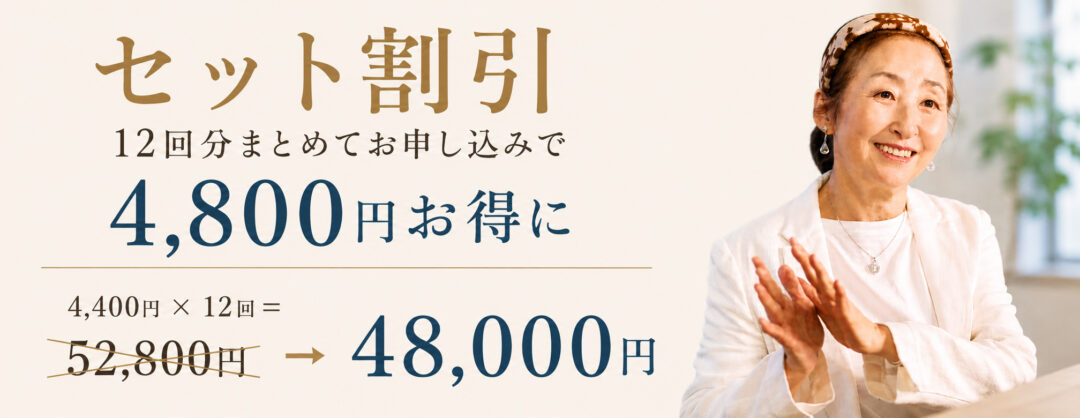 西川眞知子　アーユルヴェーダ実践コース