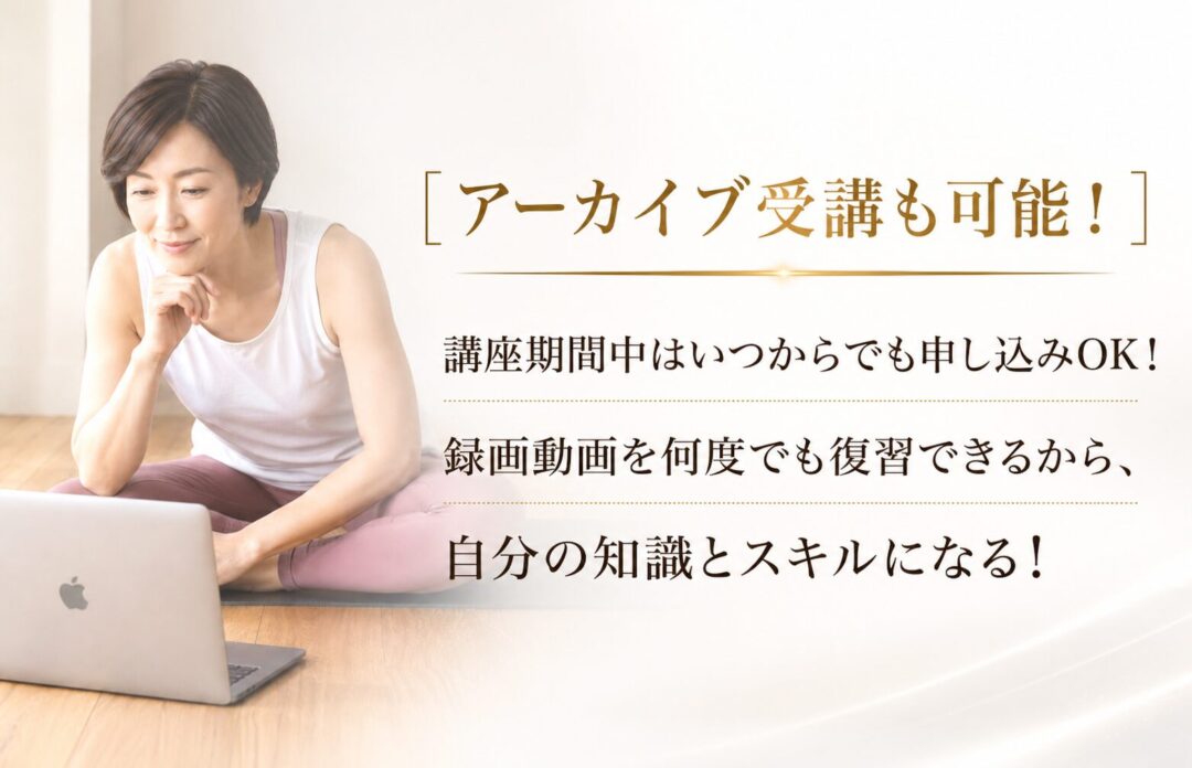 スポーツ医学アカデミー2026アーカイブ視聴OK