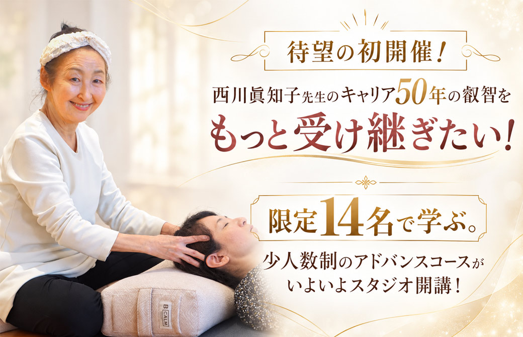 アーユルヴェーダヘッドセラピー西川眞知子